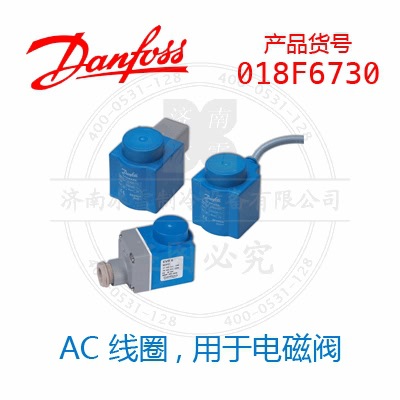 丹佛斯电磁阀线圈,AC线圈10W,带有接线盒(IP67),018F6730
