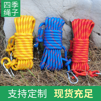批發外攀岩登山繩12mm 安全尼龍攀登繩子廠家 高空作業登山用繩索