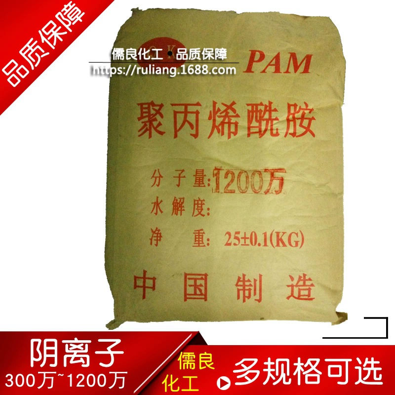 Полиакриламид PAM Анион для очистки сточных вод Полимерный флокулянт Агент для очистки воды 9-12 миллионов