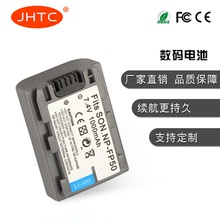 JHTC工廠直銷 適用於索尼NP-FP50 NP-FP90相機鋰電池 質量穩定
