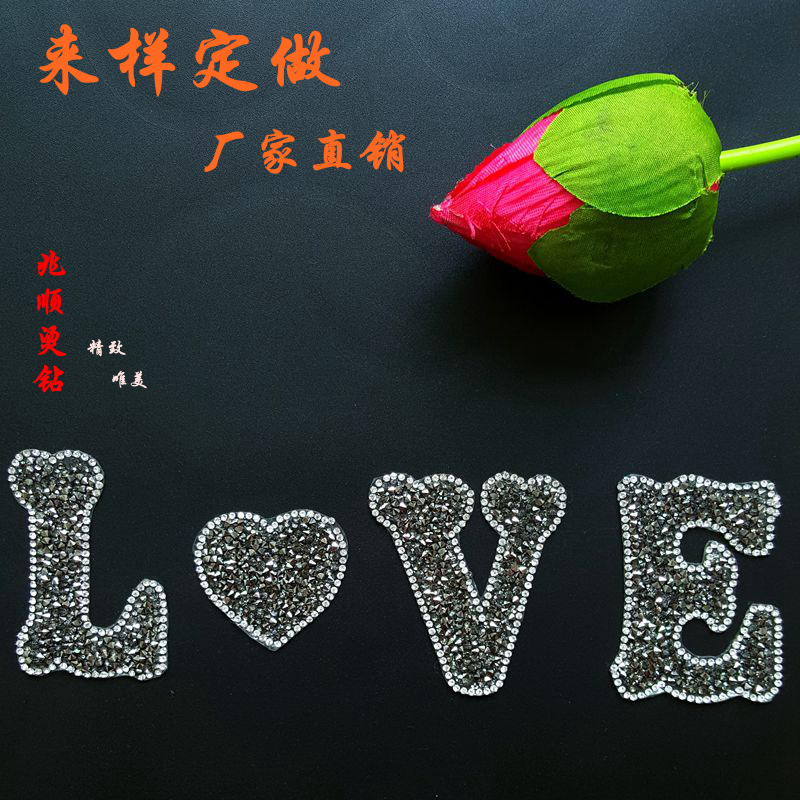 新款热熔胶网LOVE烫图烫钻水钻图案箱包鞋帽服装diy补丁厂家直供