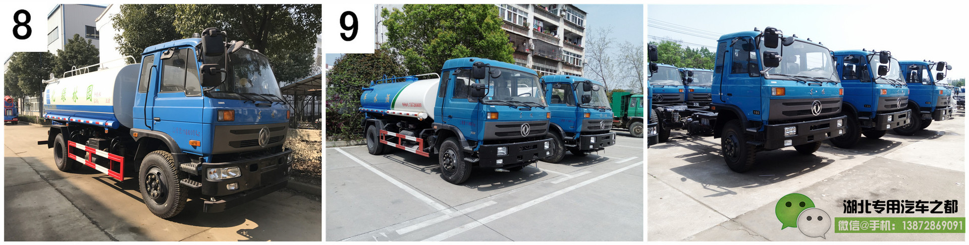 12-15噸老款灑水車