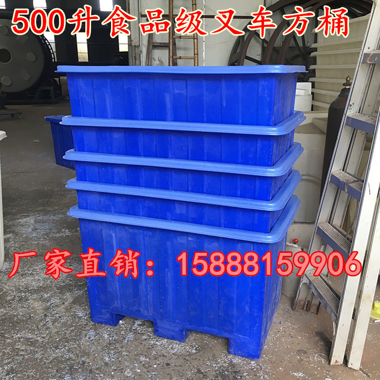厂家直销 食品级500升塑料叉车桶500L塑料周转箱500升塑料运输桶