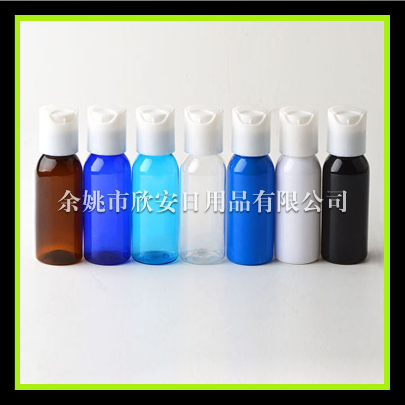 30ml PET千秋盖瓶 按压瓶 塑料盖瓶 乳液分装瓶 旅行套装瓶