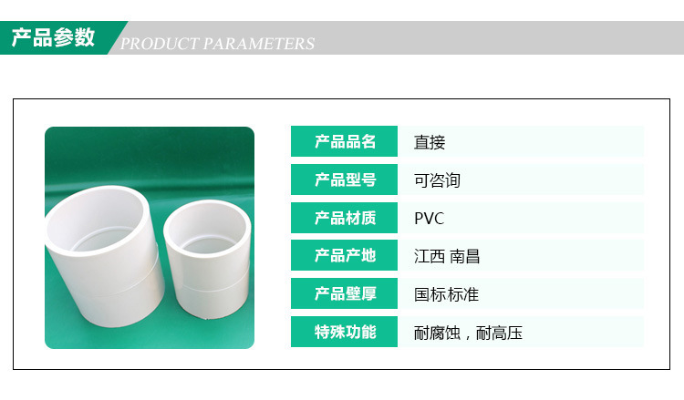pvc给水管材_pvc给水 直接 接头 pvc给水管材 直通 配件 - 阿里巴巴