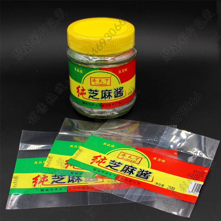 厂家定做 芝麻酱、麻汁瓶收缩膜 热收缩标签 彩印收缩商标