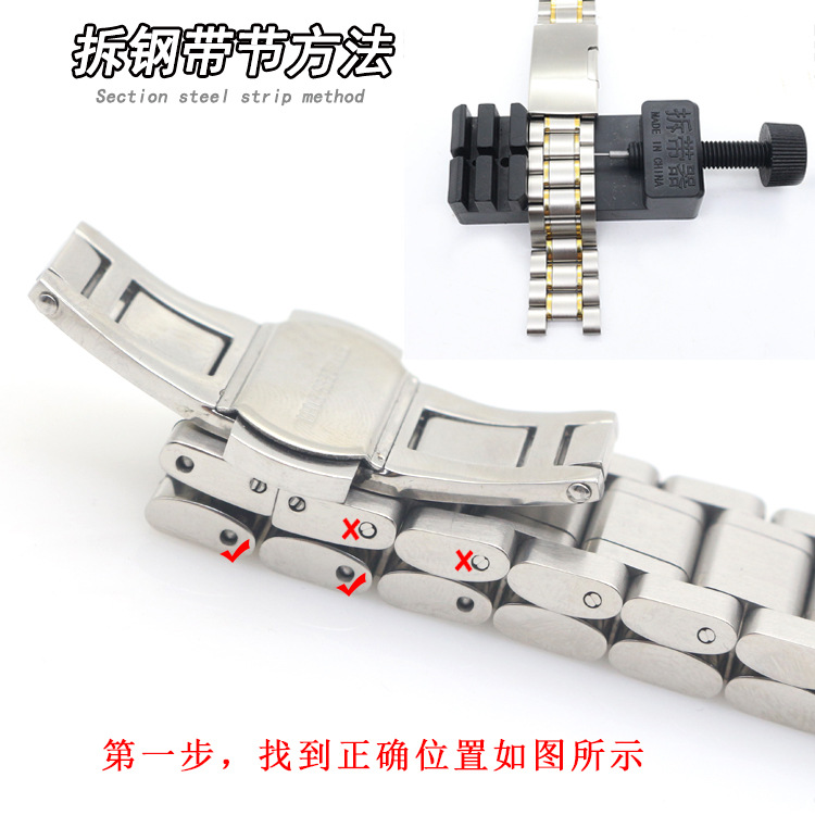 塑料拆表器拆带器调表器截换拆表带表链调节修表工具钢带表修取-阿里巴巴