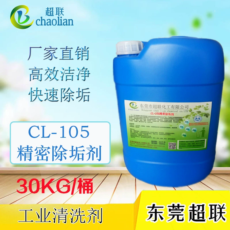 Растворяющий агент масштаба Dongguan, чистящее средство масштаба, чистящее средство для циркуляции охлаждающей воды без коррозии