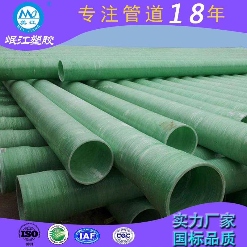 玻璃钢电缆管 玻璃钢缠绕电缆保护管 高压玻璃钢夹砂穿线管|ms