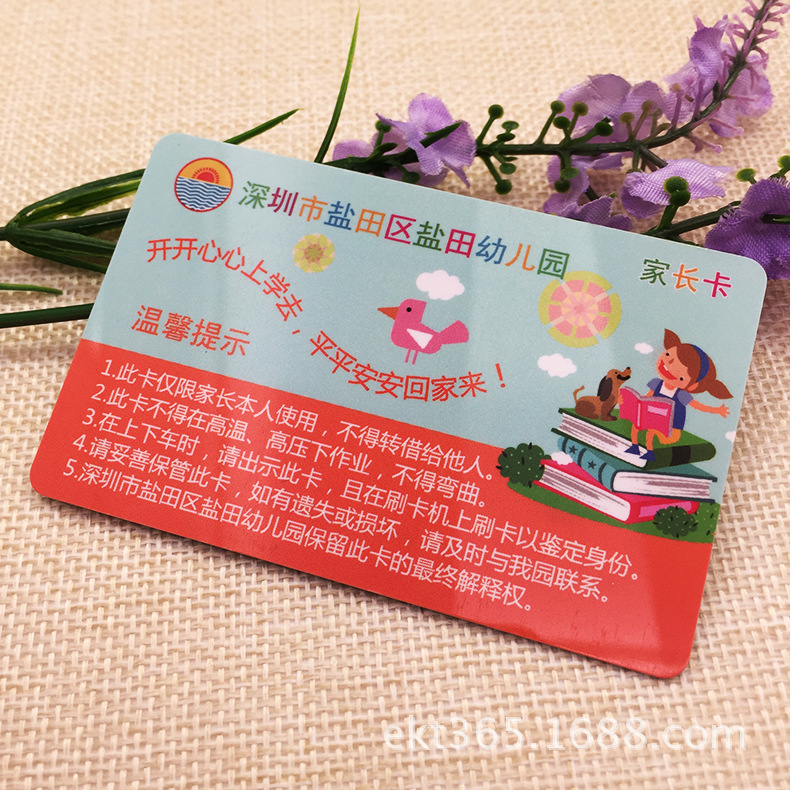 高频rfid感应智能IC卡复旦M1非接触式芯片卡TK4100 小区物业门禁