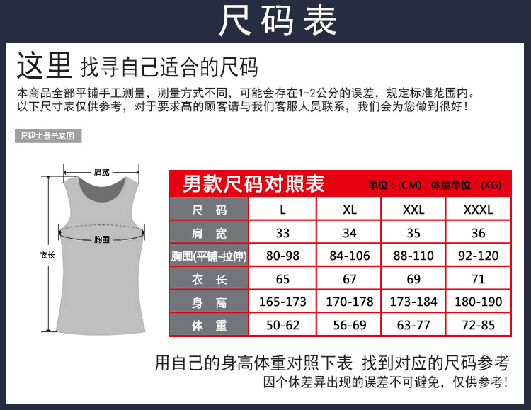 happy Qiao Guan-Men's Size Chart