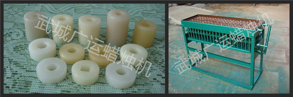 自动蜡线机,武城蜡托机,蜡圈机,蜡块机,蜡圈设备 蜡线蜡圈设备