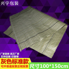 塑料编织袋厂家生产100*150灰色标准款蛇皮袋批发快递物流打包袋