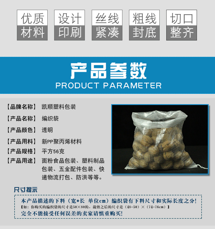 透明编织袋--阿里巴巴_05