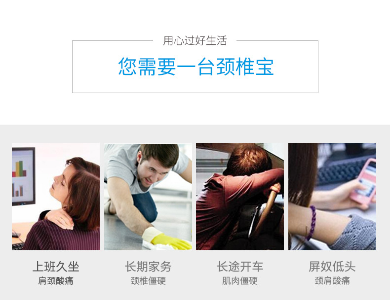 按摩热敷颈椎1_03