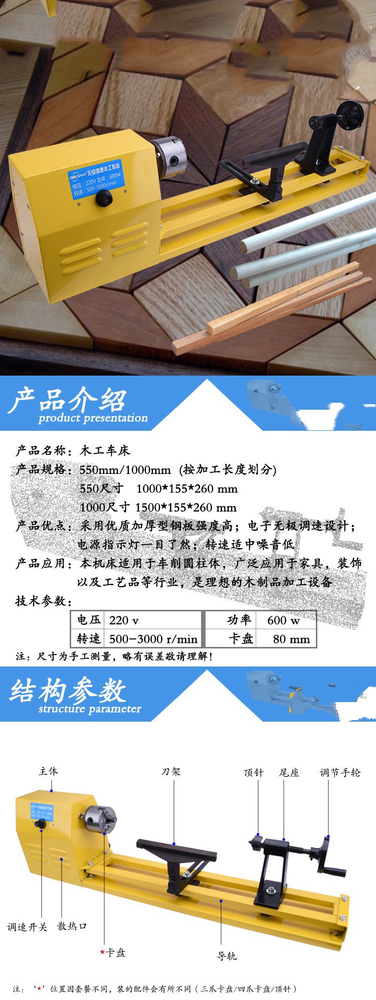 微型车床 木工车床 家用车床 车床