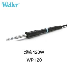 WP120���F�ֱ� ����WELLER���P WP120����F