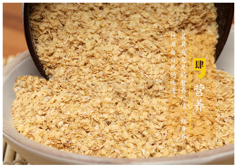 Low Temperature Baked Wheat Germ Whole Grain Wholesale Bulk 500g key features