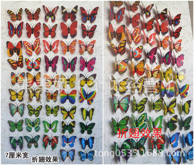 仿真蝴蝶批发 塑料假蝴蝶 7cm中号蝴蝶 磁铁冰箱贴摄影道具装饰|ms