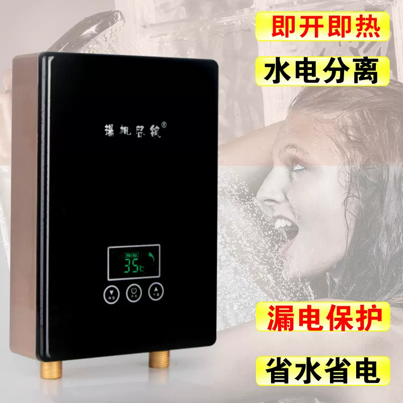 即热式电热水器 智能变频恒温热水器 铝压铸杯体免储水电热水器
