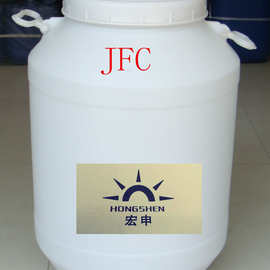厂家供应渗透剂 JFC JFC-3.0 JFC-4.0渗透剂jfc系列