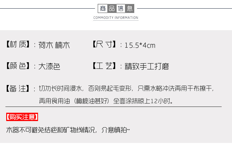 木汤勺细节图