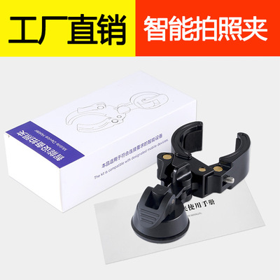 望远镜手机夹拍照显微镜手机夹配件可调节连脚架外贸爆款望眼镜支