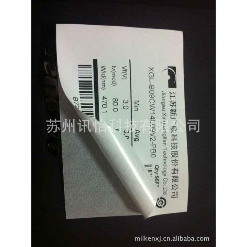 枣阳市艾利亮白PET标签印刷厂