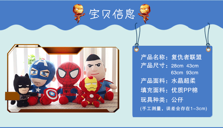 复仇者联盟详情页_02