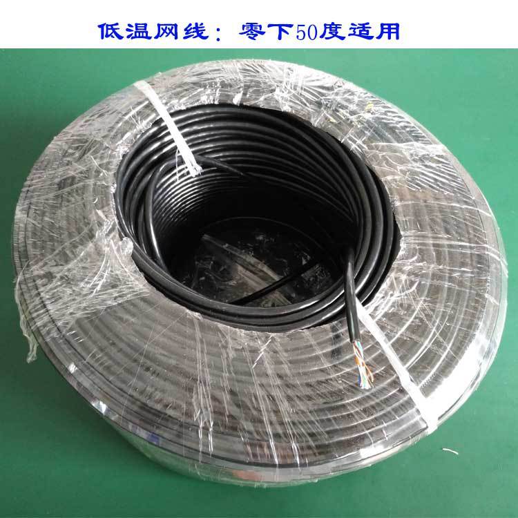 冷库用低温网线耐低温到零下50度专用网线高低温实验室环境动力