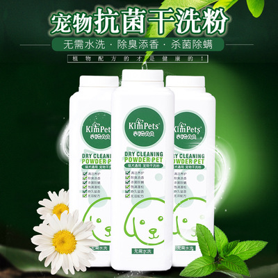 Kimpets宠物干洗粉猫犬通用360g 免水洗犬猫清洁用品除骚除臭祛螨