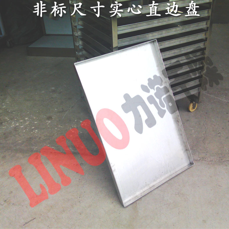 GMP药厂专用烘盘托盘常州力诺干燥供应不锈钢烘盘食品烤箱托盘