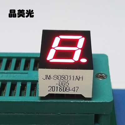 1位数码管0.5寸共阴_现货可拍_厂家_晶美光_JM-S05011A-B线路