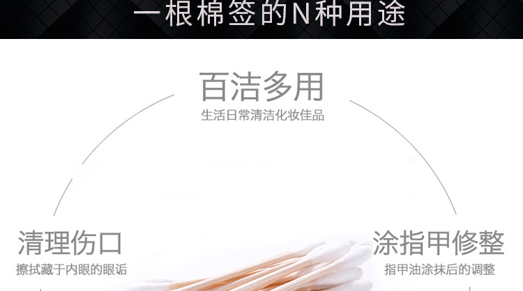 200只棉签袋装_09
