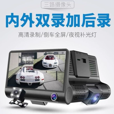 Driving Recorder with Three Driving recorder