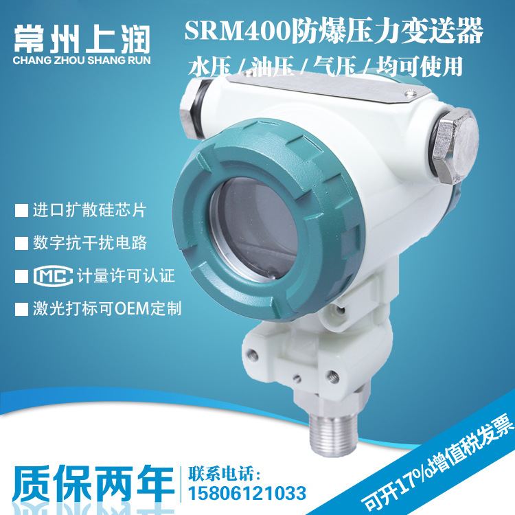 本质安全型压力变送器 ExiaⅡCT6 4-20mA 防爆型扩散硅压力变送器