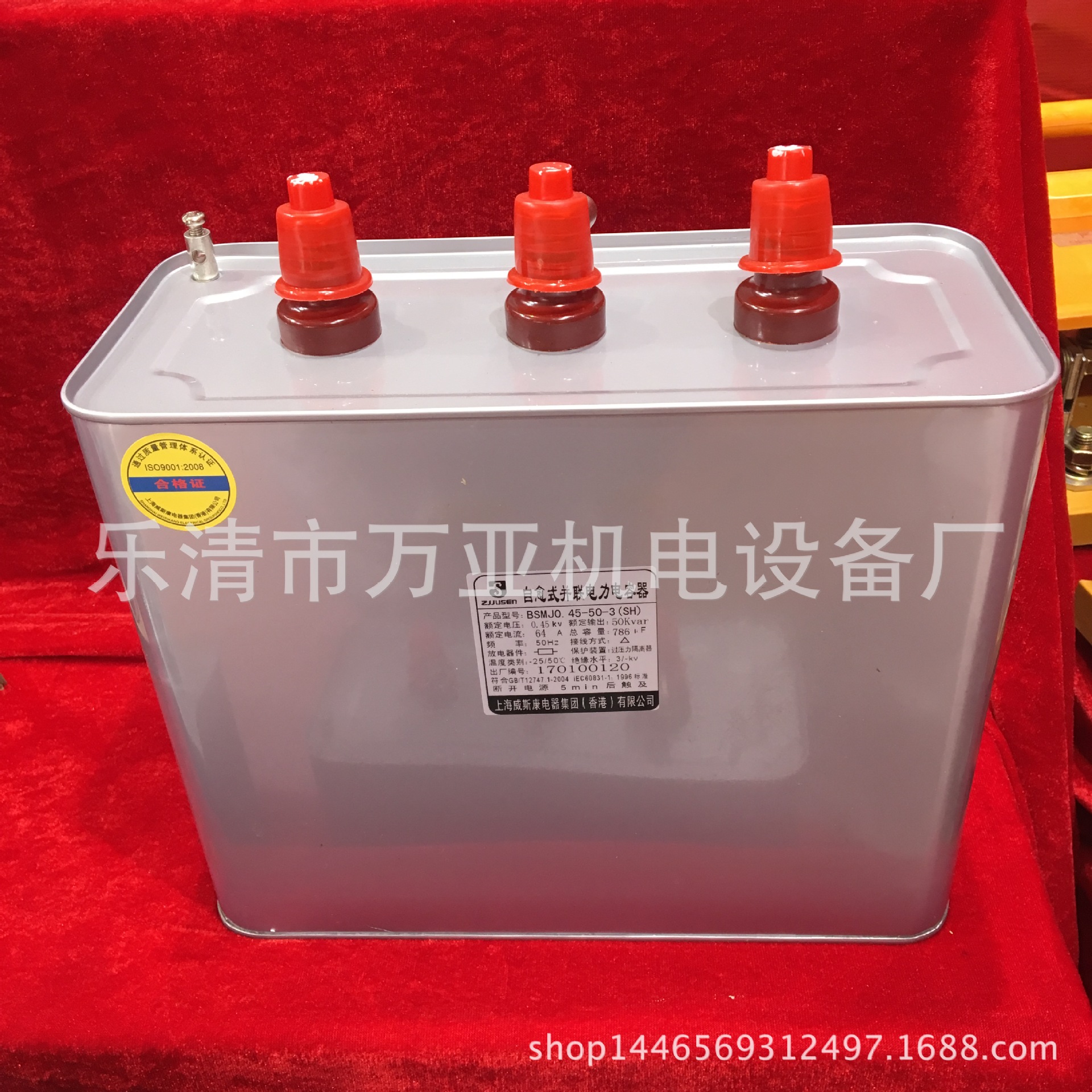 上海威斯康自愈式并联电力电容器BSMJ0.4-40/3 BSMJ0.4-50/3
