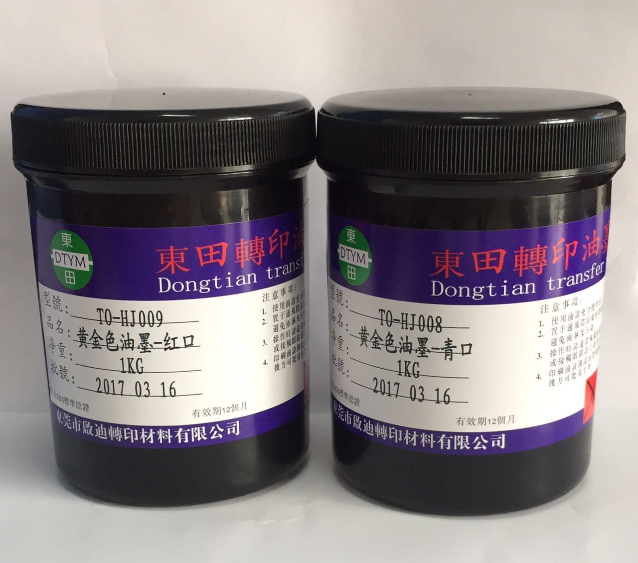 黄金色油墨 防烫金油墨 青金红金