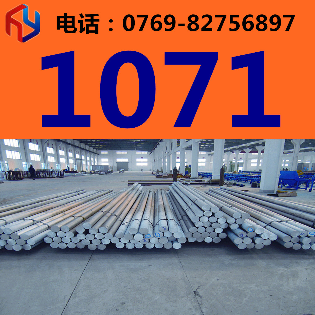 销售美国1071钢材 圆钢 板材 规格齐全