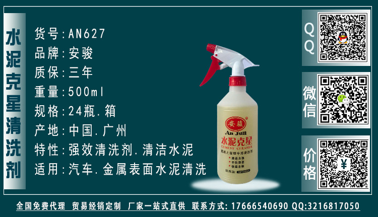 安骏-全系列产品·AN627