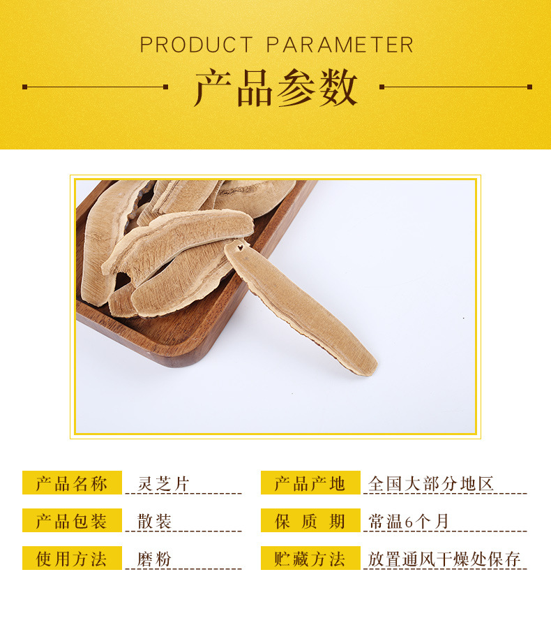 Dried Reishi Mushroom Slices Ling Zhi Bulk Ganoderma Slices for Decoction and Soup overview