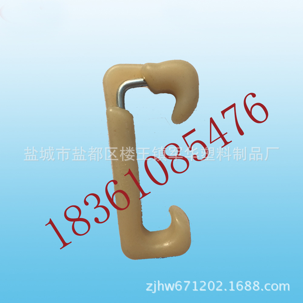 厂家直销50.8系列高温耐磨尼龙钩尼龙钢丝钩捻线钩