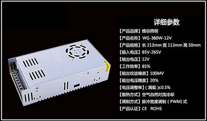 led灯带开关电源12V灯条变压器15-400W