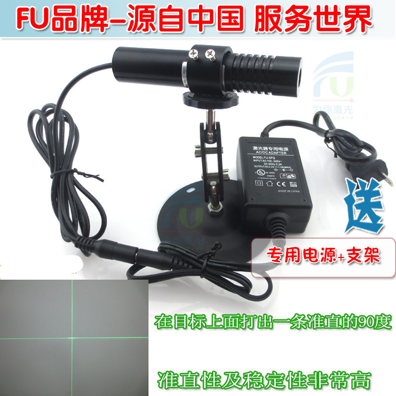 532nm绿光十字线激光器 绿光十字线激光模组光源 十字线绿光模组