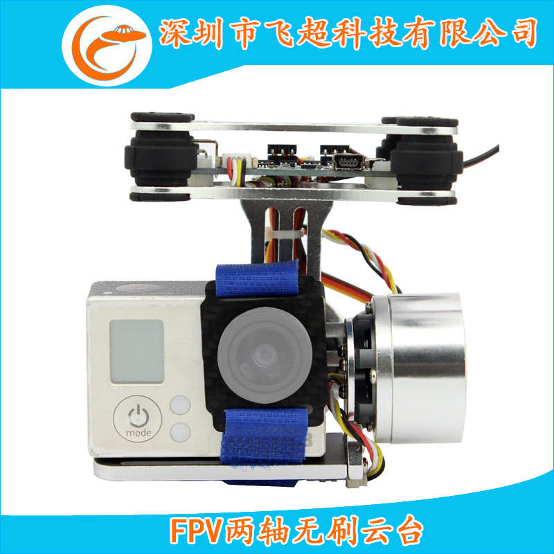 Aerial photography FPV-specific GoPro 3 silver aluminum alloy two-axis brushless gimbal, compatible with DJI Phantom 3 version.