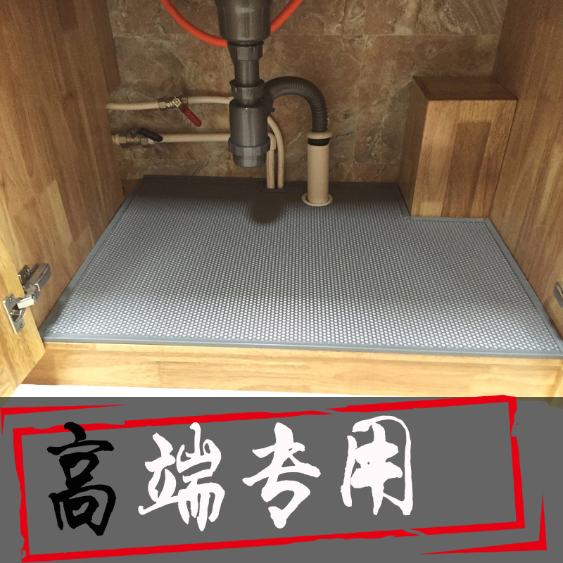 橱柜沥水板 水槽底部垫保护垫水池塑料垫厨柜防水止水隔水板 封边|ms