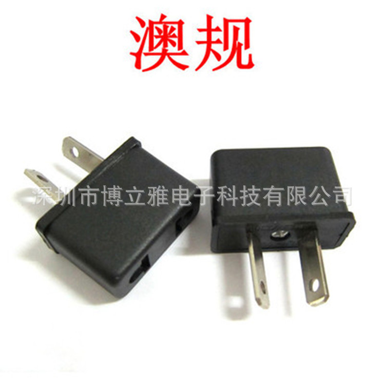 澳规转接头澳规旅行转插头转八字脚转两孔插座