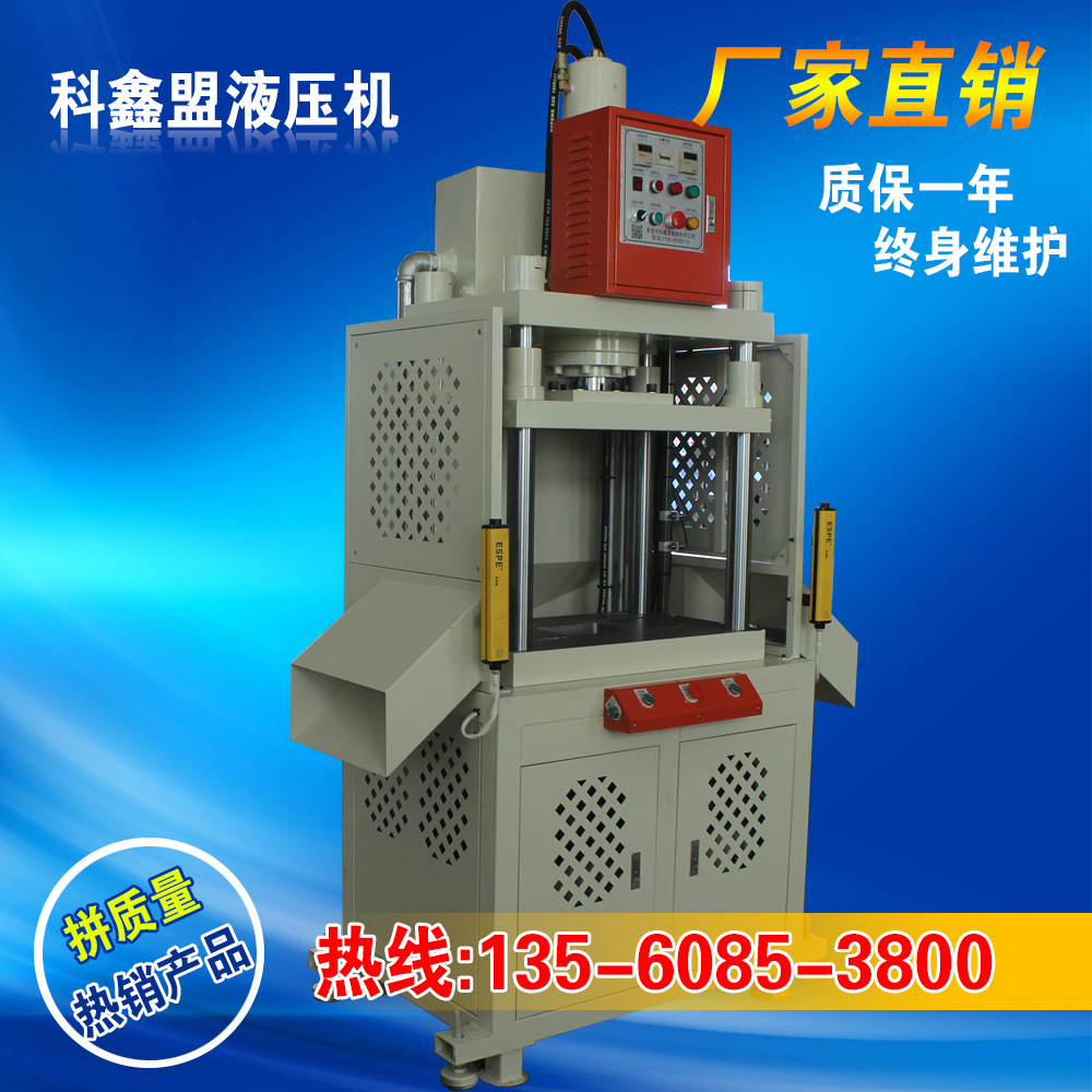 供应 冲床|压机|啤机|冲压机|压床|油压冲床|小型液压冲床