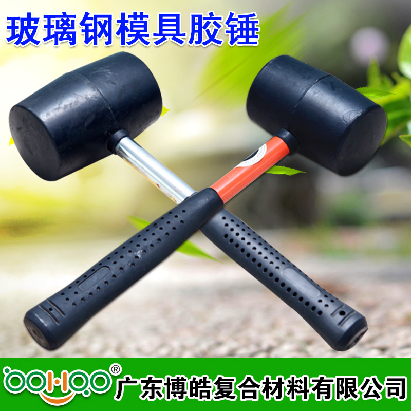 胶锤4