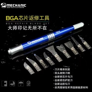 MECHANIC repairman TS1016 pry knife package CPU rework chip edge glue